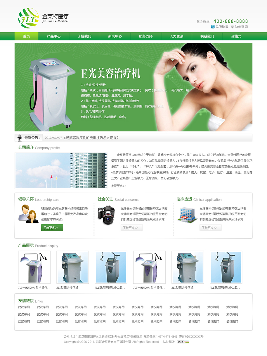 企业网站建设 企业官网制作 ￥2580元起 站多多 - 武汉网站建设终极解决方案