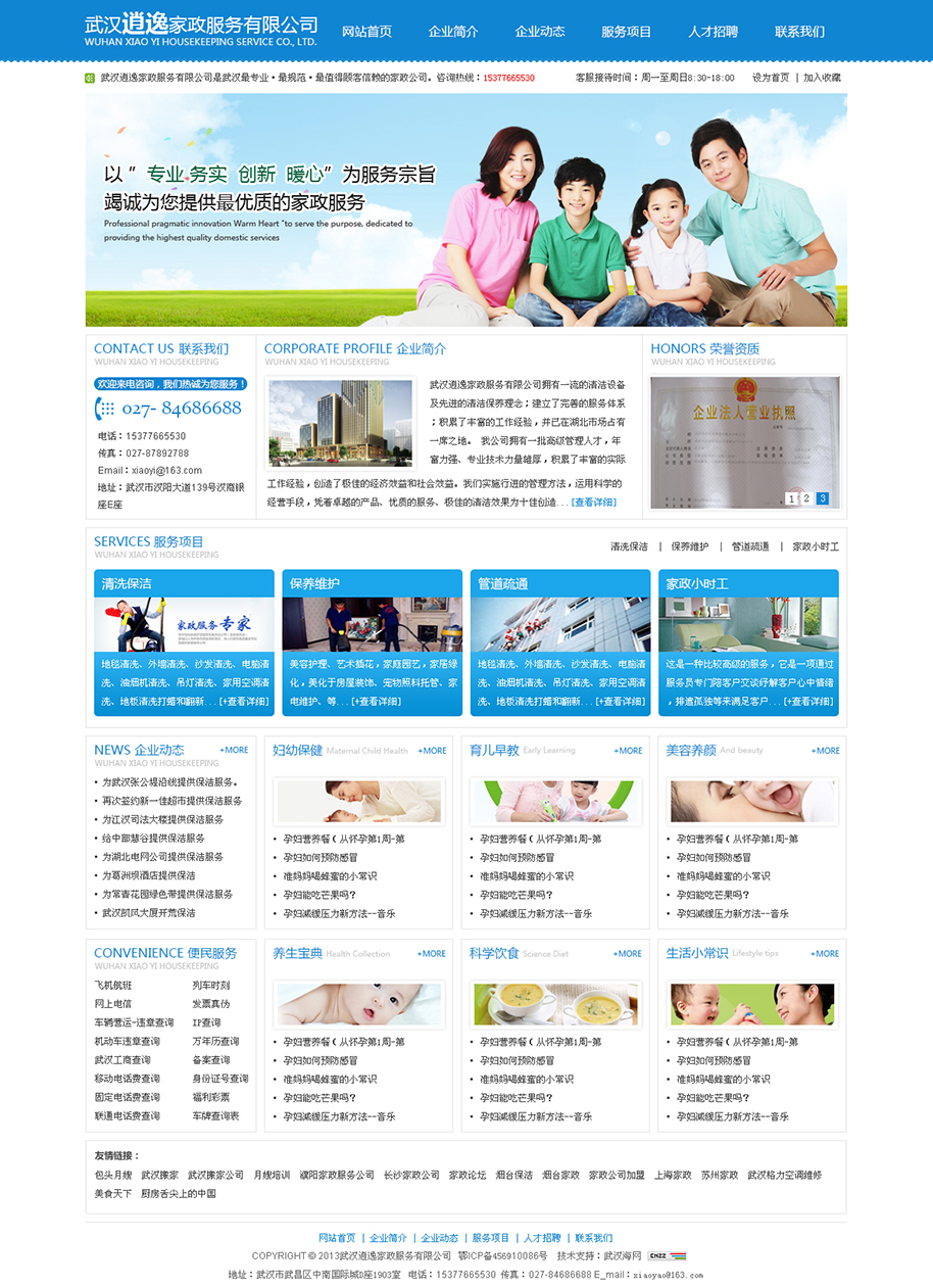 企业网站建设 企业官网制作 ￥2580元起 站多多 - 武汉网站建设终极解决方案