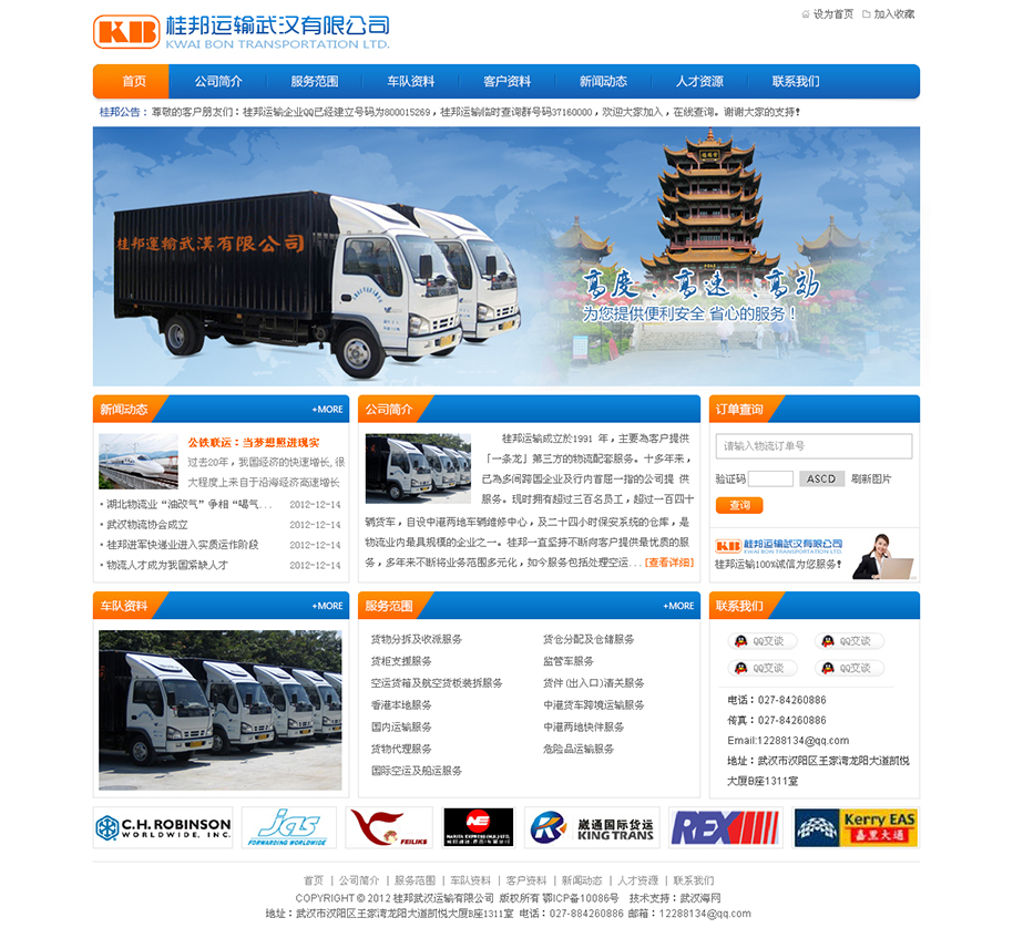 企业网站建设 企业官网制作 ￥2580元起 站多多 - 武汉网站建设终极解决方案