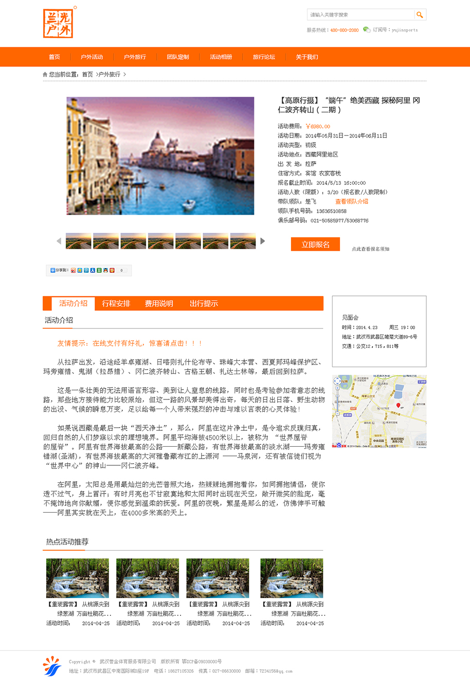 企业网站建设 企业官网制作 ￥2580元起 站多多 武汉网站建设终极解决方案